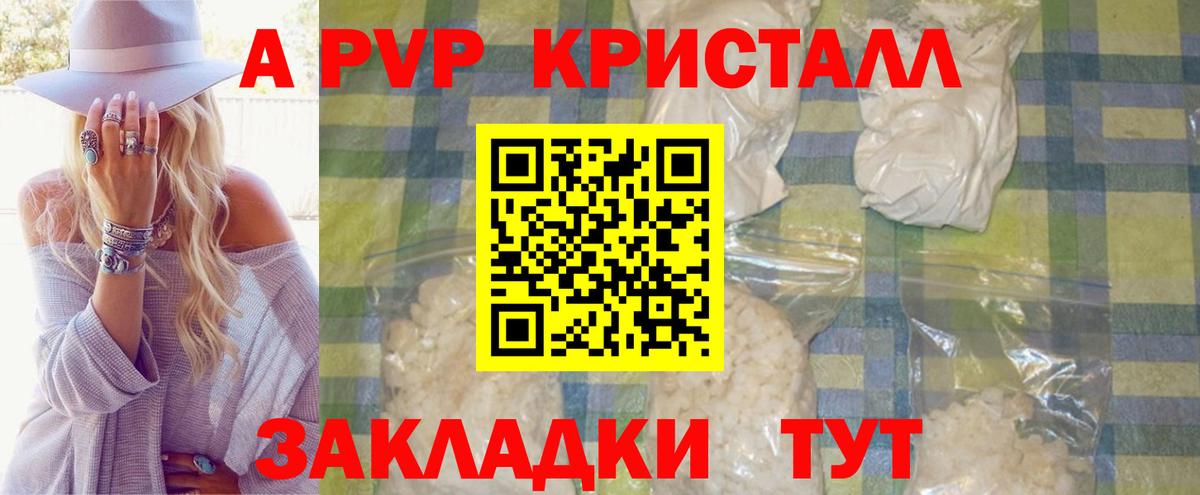 Туапсе  Alpha-PVP СК КРИС  Alpha-PVP  купить наркотики сайты  Alfa_PVP крисы CK  Вход с VPN  Alpha PVP СК КРИС 