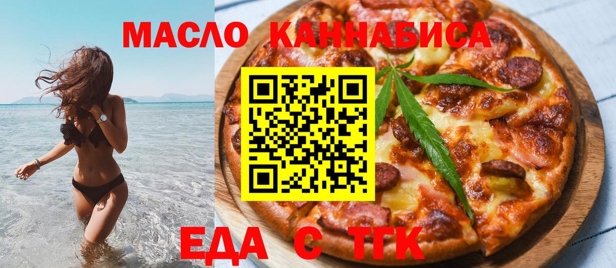 Cannafood конопля  Вход с VPN  Туапсе 