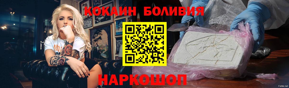 Туапсе  купить наркоту  Вход с VPN  КОКАИН Колумбийский  КОКАИН Columbia  КОКАИН 