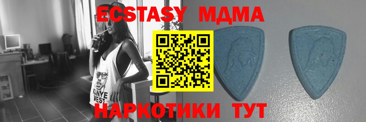 Туапсе  Ecstasy 250 мг  ЭКСТАЗИ 280мг  Вход с VPN 