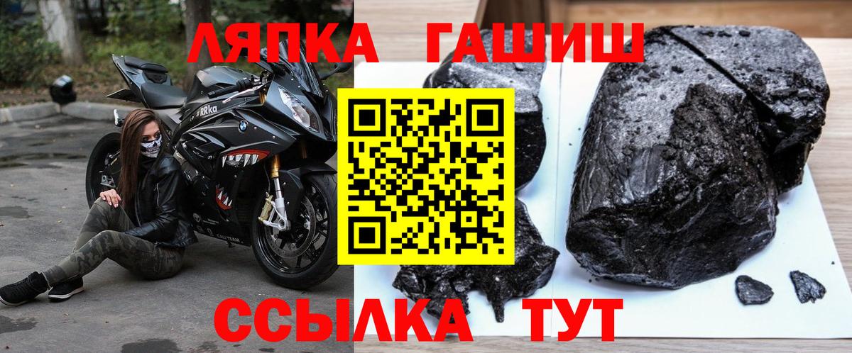 Гашиш Premium  Вход с VPN  Туапсе 