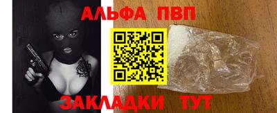ALPHA PVP Будённовск