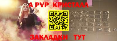 ALPHA PVP Будённовск