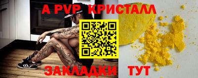 ALPHA PVP Будённовск