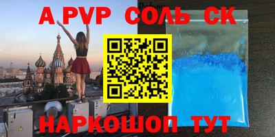 ALPHA PVP Будённовск