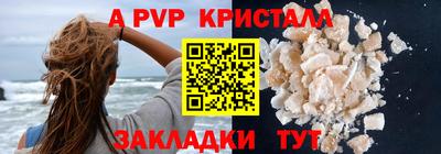 ALPHA PVP Будённовск