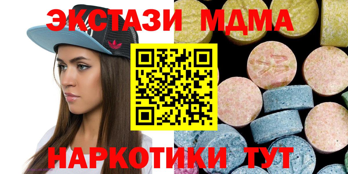 MDMA crystal  Вход с VPN  Туапсе  МДМА молли 