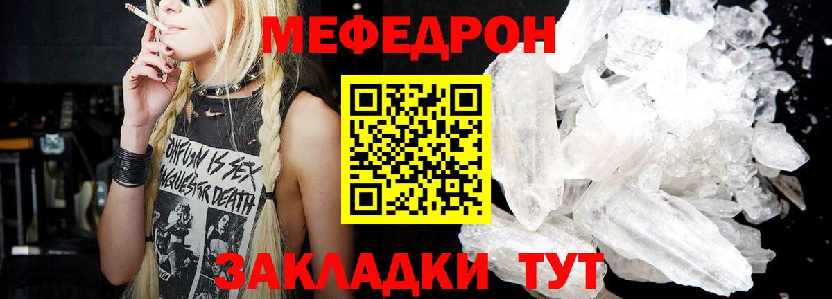 Мефедрон кристаллы  KRAKEN как зайти  Туапсе  наркошоп  МЯУ-МЯУ кристаллы  Вход с VPN 