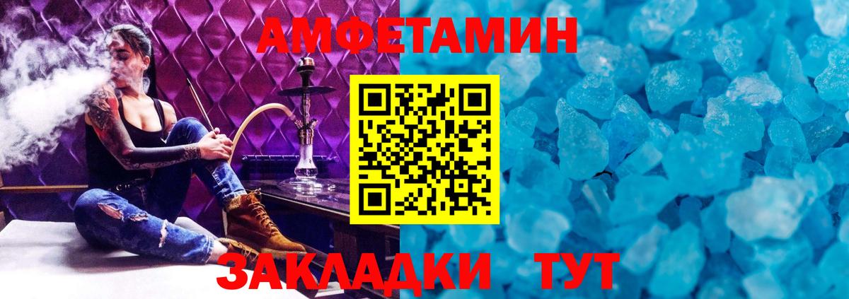 Туапсе  Первитин Декстрометамфетамин 99.9%  Вход с VPN 